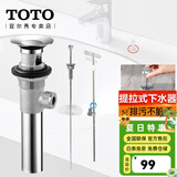 TOTO下水器台盆弹跳按压式提拉下水DN023脸盆防臭排水配件(11) 提拉下水器DH425[台面提拉]