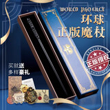 亿礼哈利波特魔杖可施咒互动魔法棒手办卡通周边环球影城儿童生日玩具 斯内普魔杖【加豪华礼包】