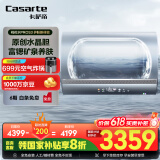卡萨帝（Casarte）60升【桃花水PROS3】热水器电热水器 国家补贴 水晶胆 一级能效变频速热 CES60H-PROS3KCEK02U1