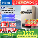 海尔（Haier）燃气壁挂炉天然气板换式静音采暖炉家用地暖供暖全屋热水节能WIFI智控多点恒温以旧换新L1PB26-HJ5