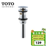 TOTO下水器台盆弹跳按压式提拉下水DN023脸盆防臭排水配件(11) 弹跳下水器DN023【带LOGO】