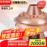 隆顺铜艺铜火锅电碳两用纯紫铜木炭铜锅火锅炭炉插电铜锅老北京涮羊肉锅具 鸳鸯10人【旗舰款】 36cm
