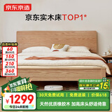 京东京造家居实木床 天然橡胶木多功能床头 主卧双人床1.8×2米