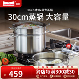 Momscook 不锈钢蒸锅蒸笼304两层蒸锅复底加厚燃气电磁炉通用汤锅蒸锅两用 （MT30ST）双层蒸锅 30cm