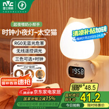 雷士（NVC）小夜灯时钟婴儿喂奶灯卧室床头遥控可充电七夕情人节礼品3种色温