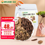 神农金康香附木香佩兰各十克香包香囊组合300g中草药安神舒心药枕赠香包袋