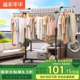 溢彩年华晾衣架落地室内晾衣杆伸缩移动卧室衣架挂衣服阳台凉晒衣架子1501
