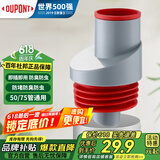 杜邦（DUPONT）世界500强下水道封口器下水道防臭神器厨房下水管防臭塞密封塞
