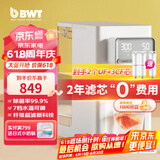 倍世（BWT）净水器家用超滤机滤水器台式直饮机 即热式净饮机净水机台面免安装过滤器饮水机 悦享 超滤直饮机【两年装】