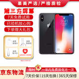 【第三方屏幕】Apple iPhone 苹果X 苹果xs 苹果xsmax 国行全网通 二手手机 苹果X 深空灰【第三方屏幕】 64G 【更换品牌电池100%随机发】 8成新