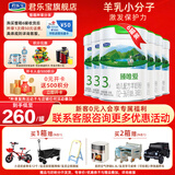 君乐宝臻唯爱3段800g幼儿配方羊奶粉（12-36月龄）新国标 3段800g*6罐