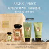 阿玛尼颐和清檀100ml 男女中性清新香水礼盒 礼盒纪念日生日礼物女