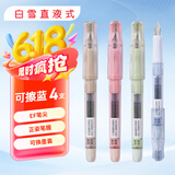 白雪（snowhite）直液式钢笔可擦正姿小学生三年级大容量练字笔EF尖 4支钢笔 50支墨囊 1支可擦笔 FP09