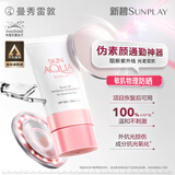 曼秀雷敦（Mentholatum）新碧小粉帽物理防晒霜乳50ml高倍隔离提亮肤色敏感肌韩国进口女生