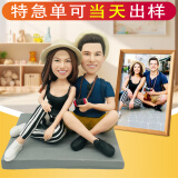 陶的传人泥人真人定制人像照片手办软陶人偶泥塑 520情人节礼物结婚纪念日 22厘米单人