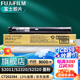 富士胶片（FUJI FILM）S2011/S2320/S2520原装墨粉富士施乐粉盒CT202384 大容量CT202384，228克，约印9000页