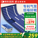 迈德斯特防褥疮气垫床医用卧床老人充气床垫瘫痪病人防褥疮垫带便孔 S02