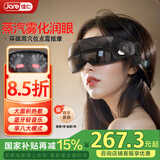 佳仁（JARE）德国品牌眼部按摩仪护眼仪热敷眼罩蒸汽雾化眼睛按摩点震式成人儿童按摩器送妈妈男女友母亲节礼物 【蒸汽雾化滋润眼部】环眼揉按热敷护眼+骨传导音乐