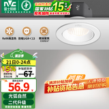 雷士（NVC）射灯led防眩超薄筒灯嵌入式天花灯网红小山丘背景墙客厅卧室孔灯 弧影Ra98-白-9W暖白光开孔75mm