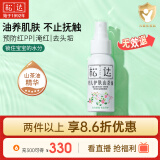 松达婴儿山茶油宝宝护肤抚触油新生儿按摩润肤护臀膏50ml