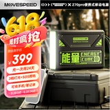 移速笔记本快充充电宝100W大功率7万毫安时超大容量能量魔方户外移动电源储能带LED灯适用于苹果16