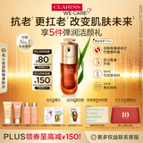 娇韵诗黄金双萃精华75ml维稳抗皱抗老修护淡纹护肤品送女友礼物
