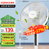 康佳（KONKA）电风扇家用风扇立式摇头落地扇遥控节能轻音小风扇卧室空气循环扇换气扇交流定频电扇KF-LY21D35