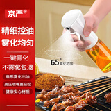 京严喷油壶雾化油壶高压油喷壶空气炸锅家用食品级喷油瓶防漏嘴不挂油 【定量控油壶】白色 喷油壶 200ml