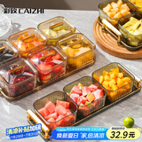 彩致（CAIZHI）水果盘带盖高档分格果盘家用糖果零食轻奢点心盘3格香槟 CZ6710