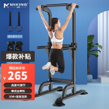 迈康（MIKING）单杠家用引体向上器室内单双杠多功能儿童增高男女士拉伸健身器材 4001F单双杠黑色+吊环+悬臂带