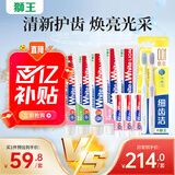 狮王WhiteWhite小苏打小牙膏正装5支+试用装3支+牙刷2只套装