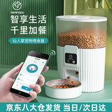 PAPIFEED猫咪智能自动喂食器宠物定时定量喂食机猫粮狗粮自助投食机