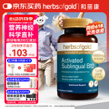HerbsofGold甲钴胺片营养神经维生素b12成人中老年和丽康 75片/瓶