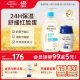 艾惟诺Aveeno艾维诺儿童柔嫩保湿润肤乳354g+婴儿特润舒缓面霜48g