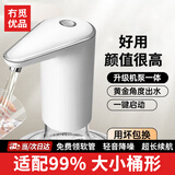 京严选抽水器桶装水电动抽水泵压水器大桶水自动吸水器上水器水桶取水器