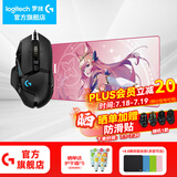 罗技（G） G502 HERO主宰者游戏鼠标电竞鼠标有线RGB机械配重竞技FPS吃鸡宏cf送男友男生礼物 G502HERO+星守阿狸桌垫