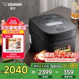 象印（ZO JIRUSHI）微压电饭煲2-3人 日本进口IH家用多功能电饭锅3L 两组预约 杂粮饭糙米饭 NW-QRH10C 黑色