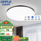 欧普（OPPLE） LED 过道吸顶灯具卧室阳台灯玄关灯饰 现代简约YT 升级呵护光【黑边-小卧室灯】