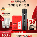 施华蔻专业造型套装 丝露华300ml+哑光发蜡100ml定型清爽蓬松