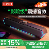 海威特（HAVIT）【20万好评】电脑音响音箱台式桌面家用笔记本主机usb有线长条网课迷你低音炮外放喇叭 M19黑色