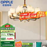 欧普（OPPLE）新中式吊灯轻奢大气客厅灯简约现代中式灯具灯饰套餐 新中式 15头 客厅吊灯