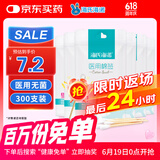 海氏海诺医用棉签 无菌消毒棉签棒 塑封口消毒护理成人婴儿单头竹棒大头