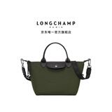 LONGCHAMP珑骧Le Pliage Energy系列男女同款小号手提包饺子包斜挎包