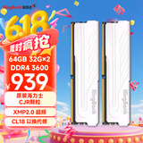 金百达（KINGBANK）64GB(32G×2)套装 DDR4 3600 台式机内存条海力士原装CJR颗粒 银爵 C18