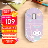罗技（Logitech）PEBBLE无线蓝牙静音鼠标 库洛米家用办公卡通平板笔记本电脑小巧便携鼠标 pebble库洛米护士