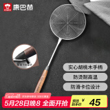 康巴赫漏勺304不锈钢线漏胡桃木防烫捞饺子面条勺16cm漏网油炸勺子线漏