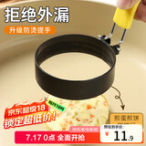 拜杰不锈钢煎蛋模具神器煎鸡蛋煎蛋器爱心形圆形煎饼模具DIY模型