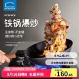 乐扣乐扣（LOCK&LOCK）炒锅铁锅无涂层家用老式炒菜锅电磁炉燃气煤气通用烹饪锅具 32cm