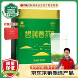 艺福堂绿茶 2025新茶春茶 江苏明前碧螺春高香特级精品250g罐装云雾茶叶