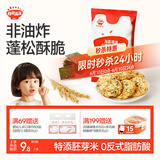 秋田满满海苔胚芽小圆米饼43g儿童零食磨牙饼干非油炸享婴儿宝宝零食谱